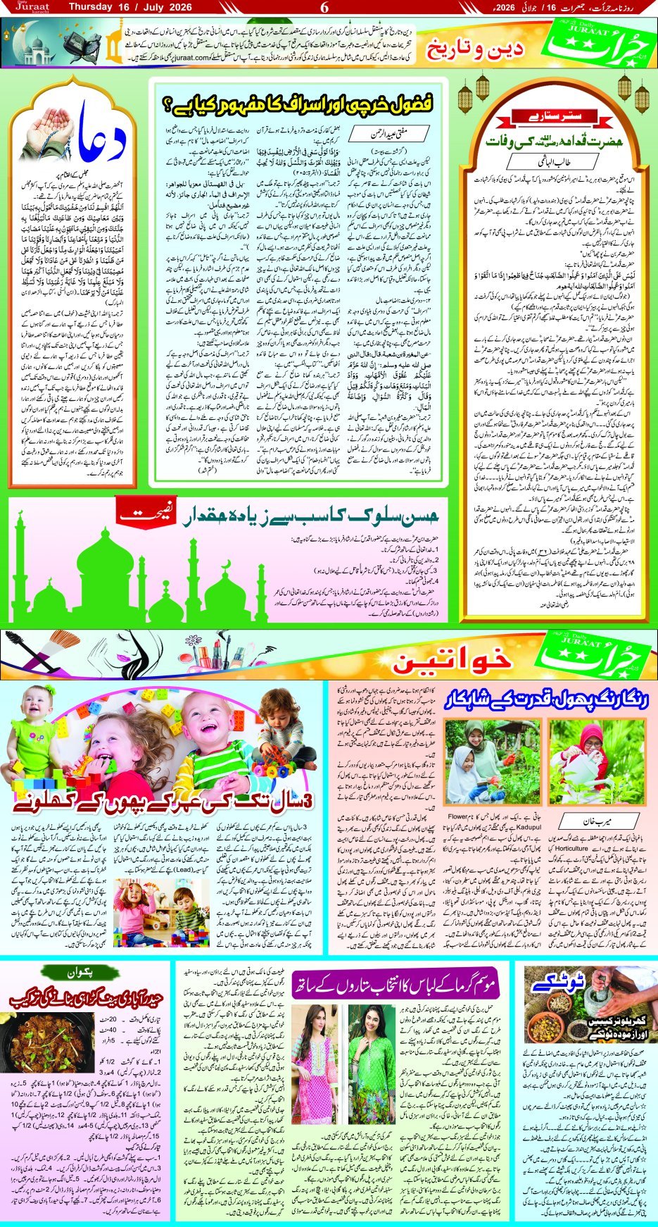 Magazine