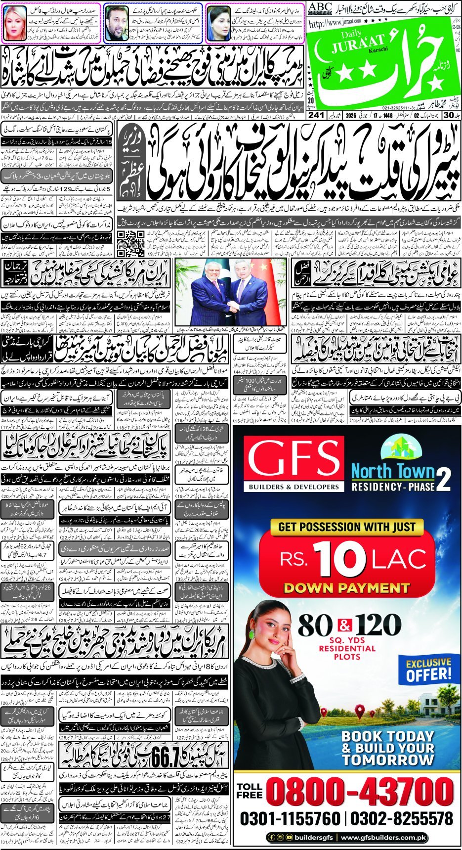 e-Paper
