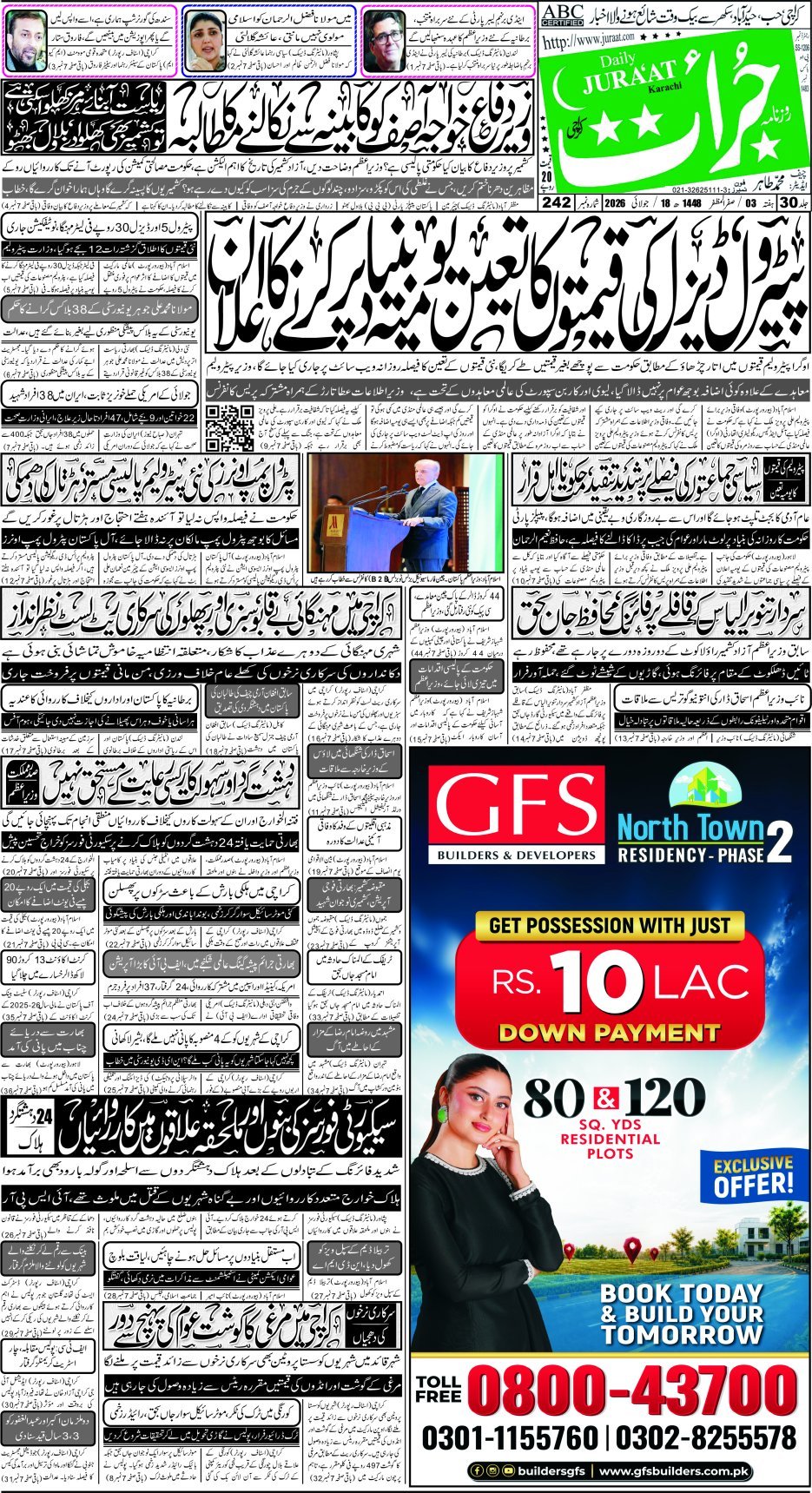 e-Paper