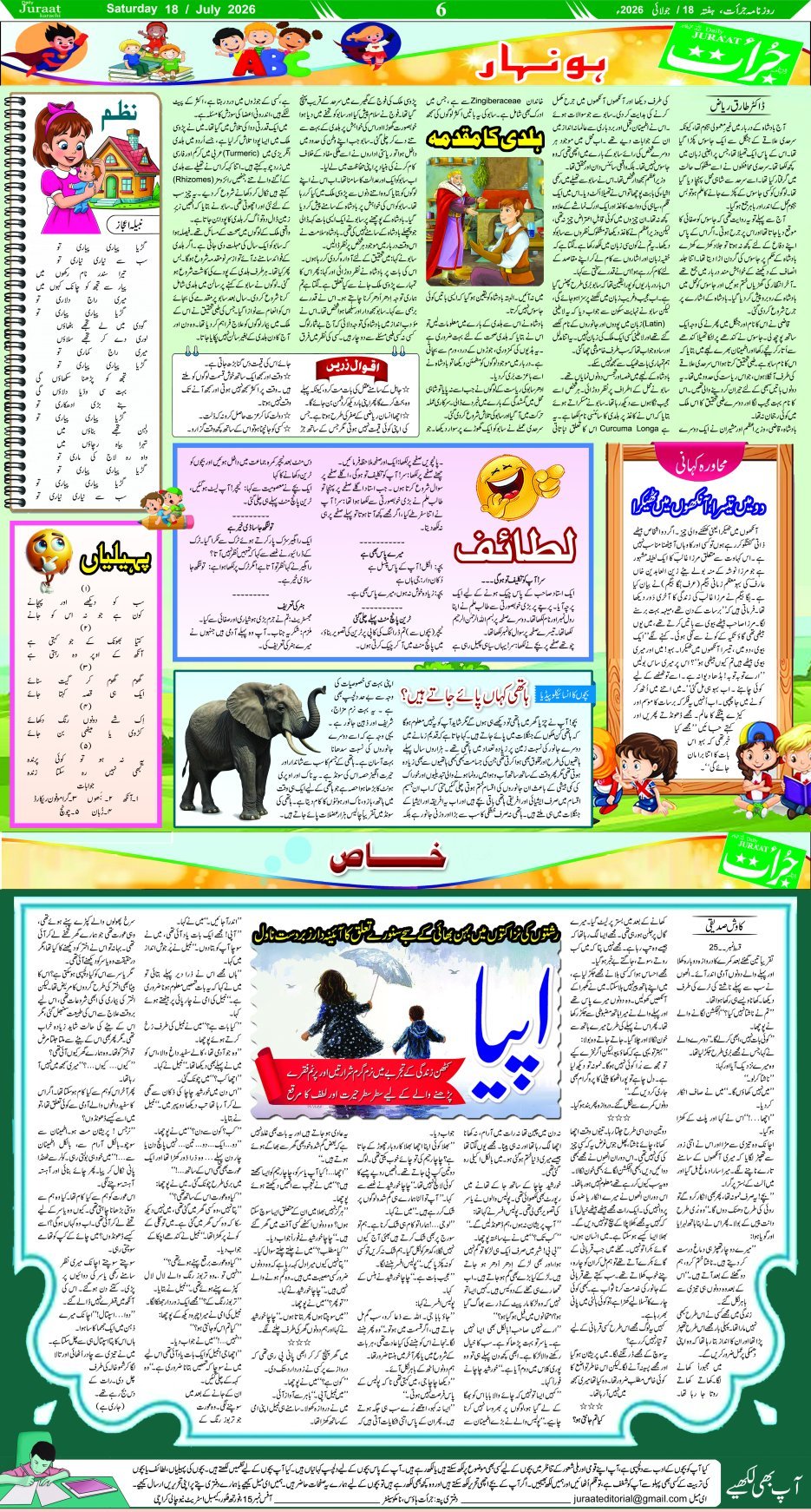 Magazine