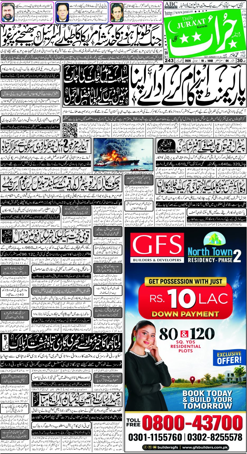 e-Paper