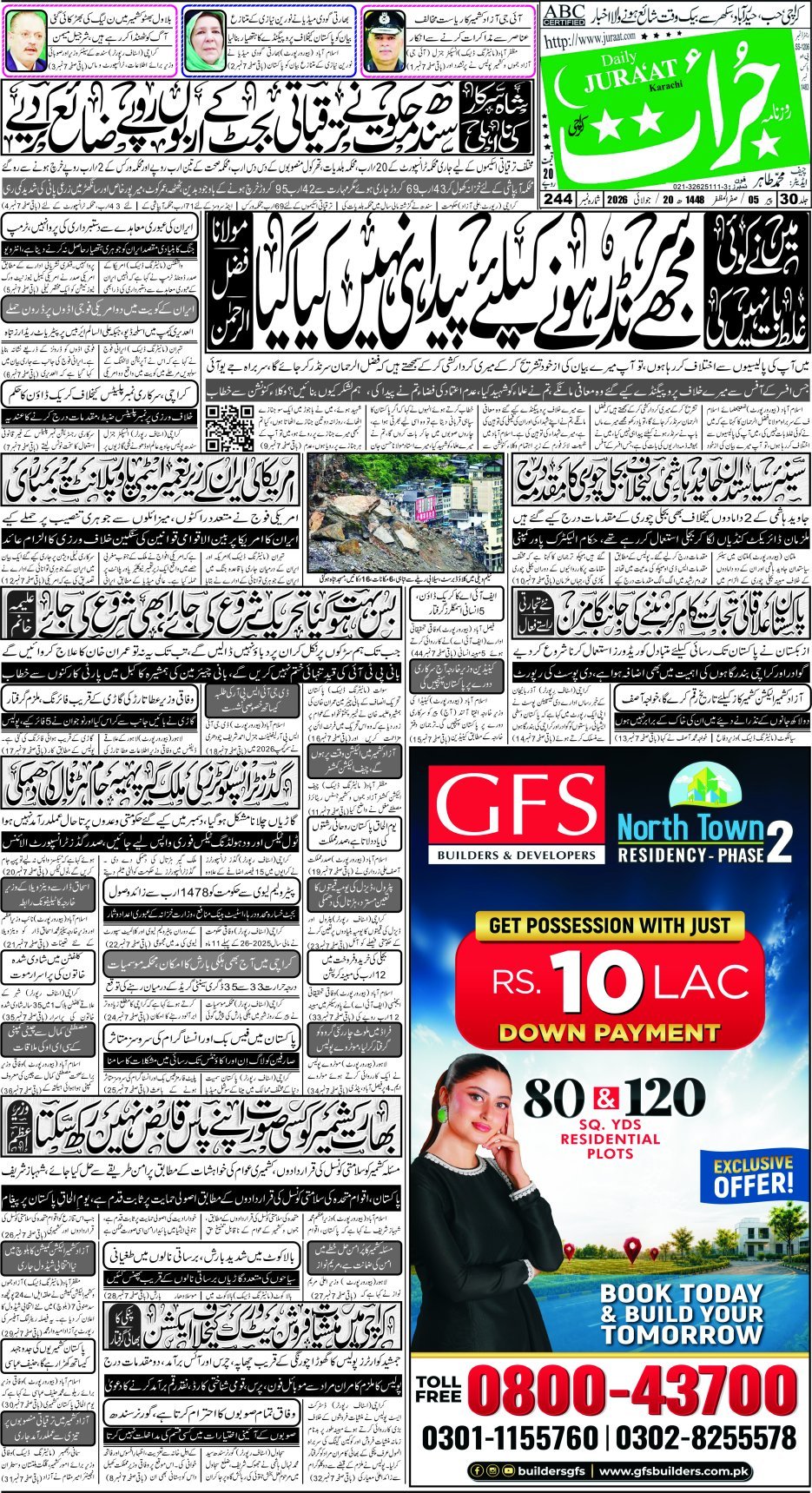 e-Paper