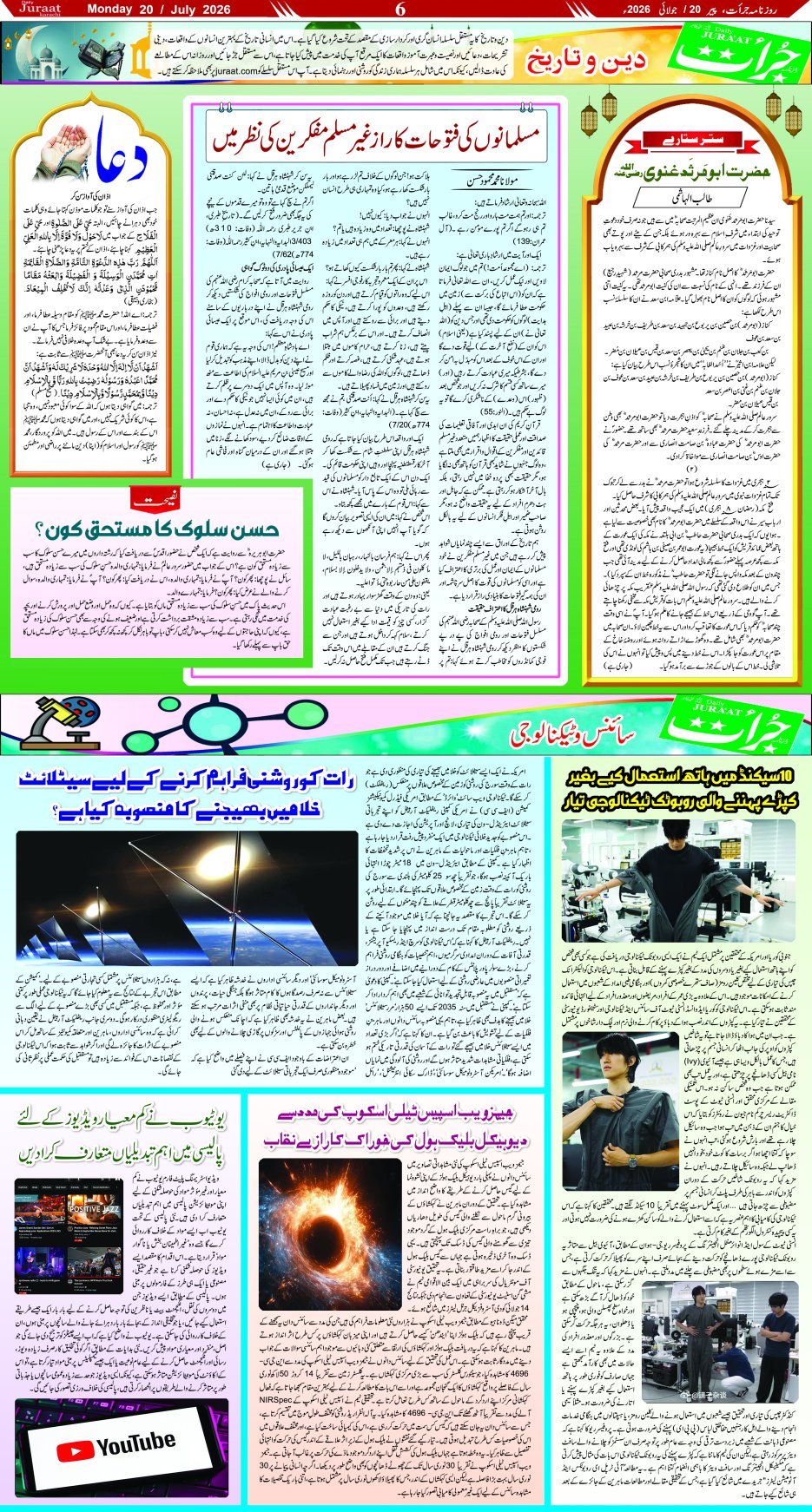Magazine