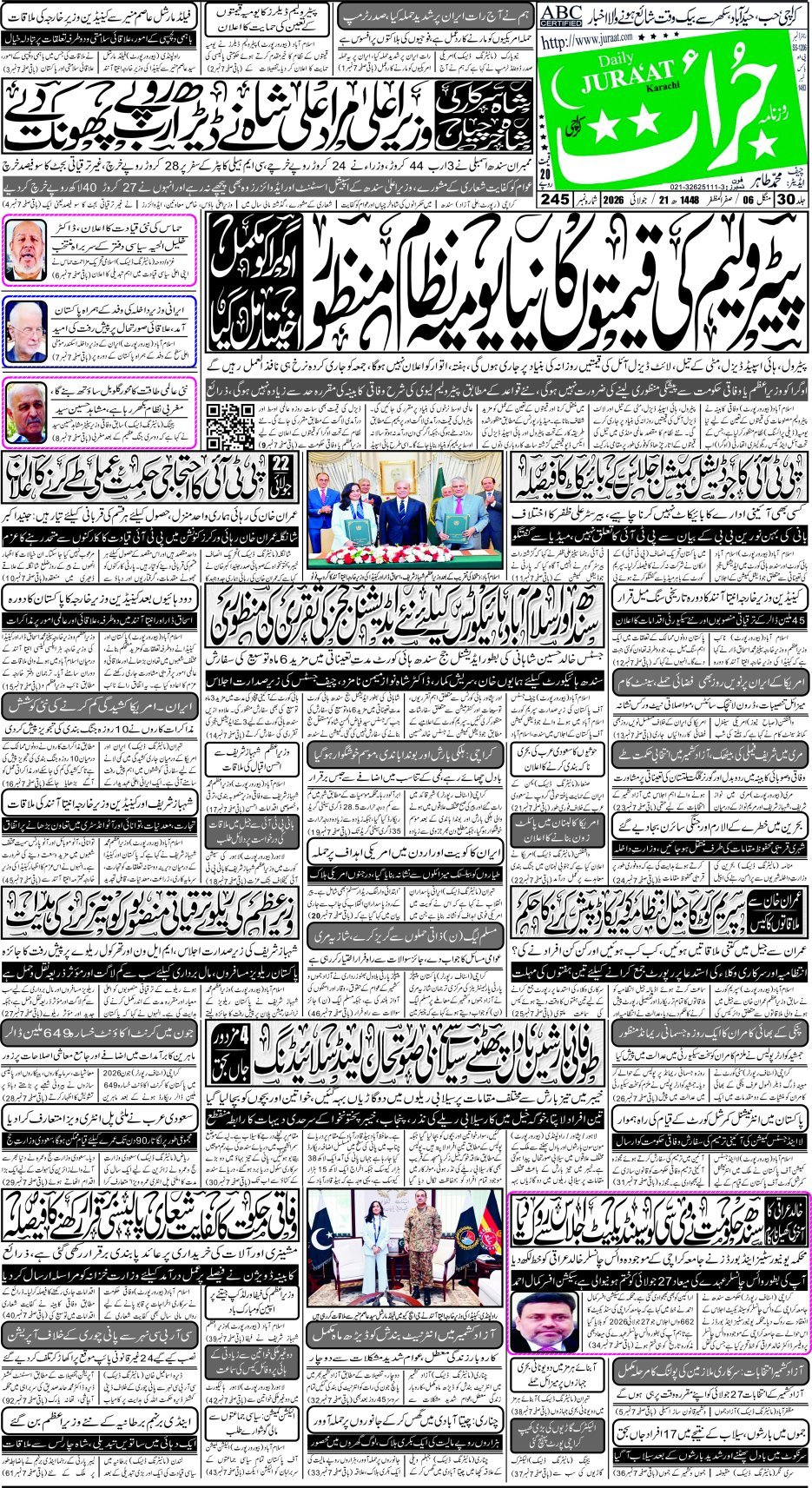 e-Paper