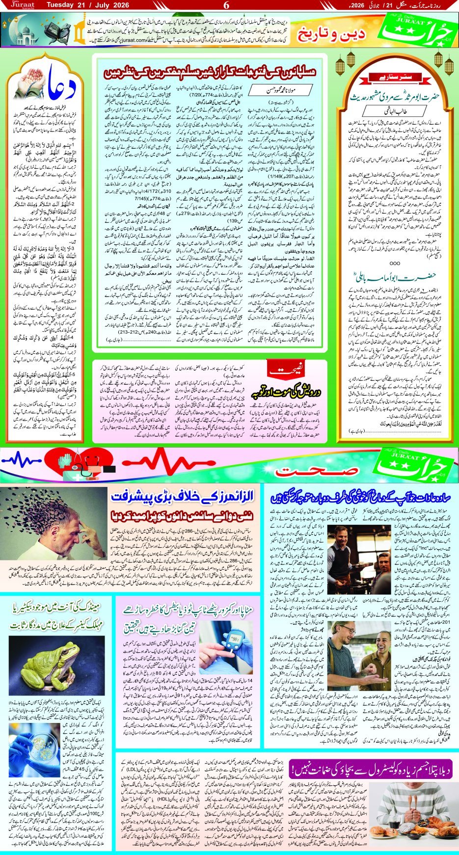 Magazine