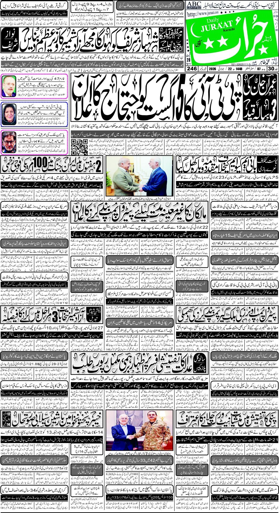 e-Paper
