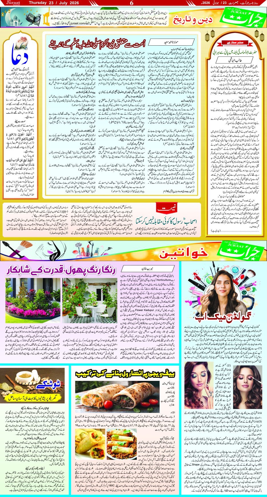 Magazine