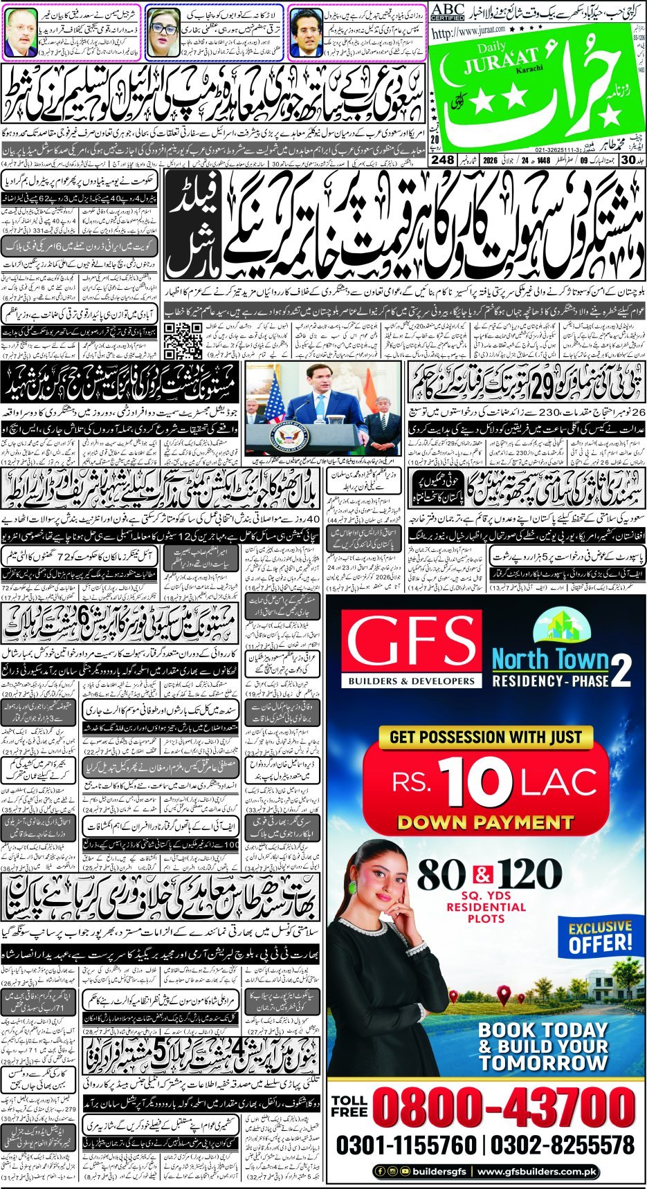 e-Paper