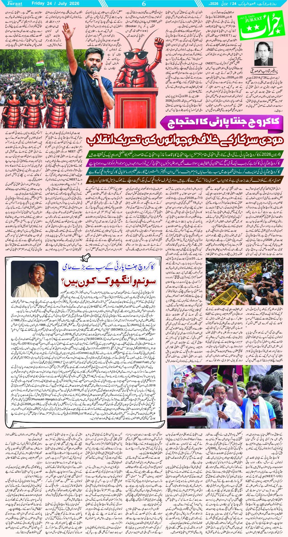Magazine