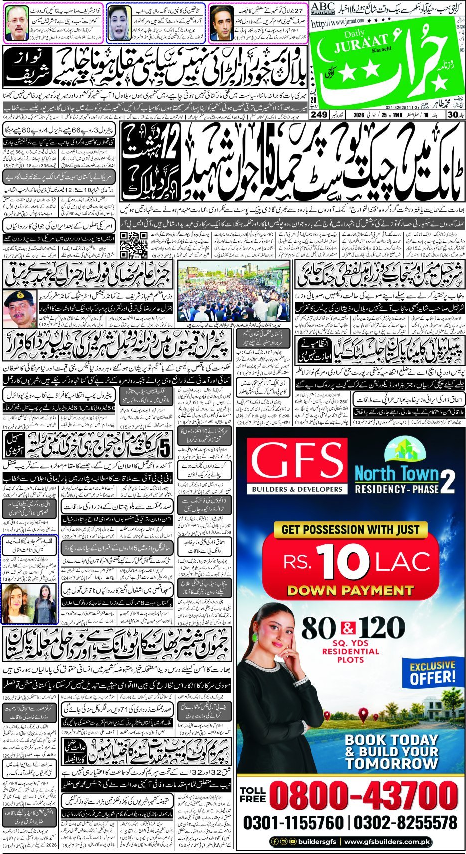 e-Paper