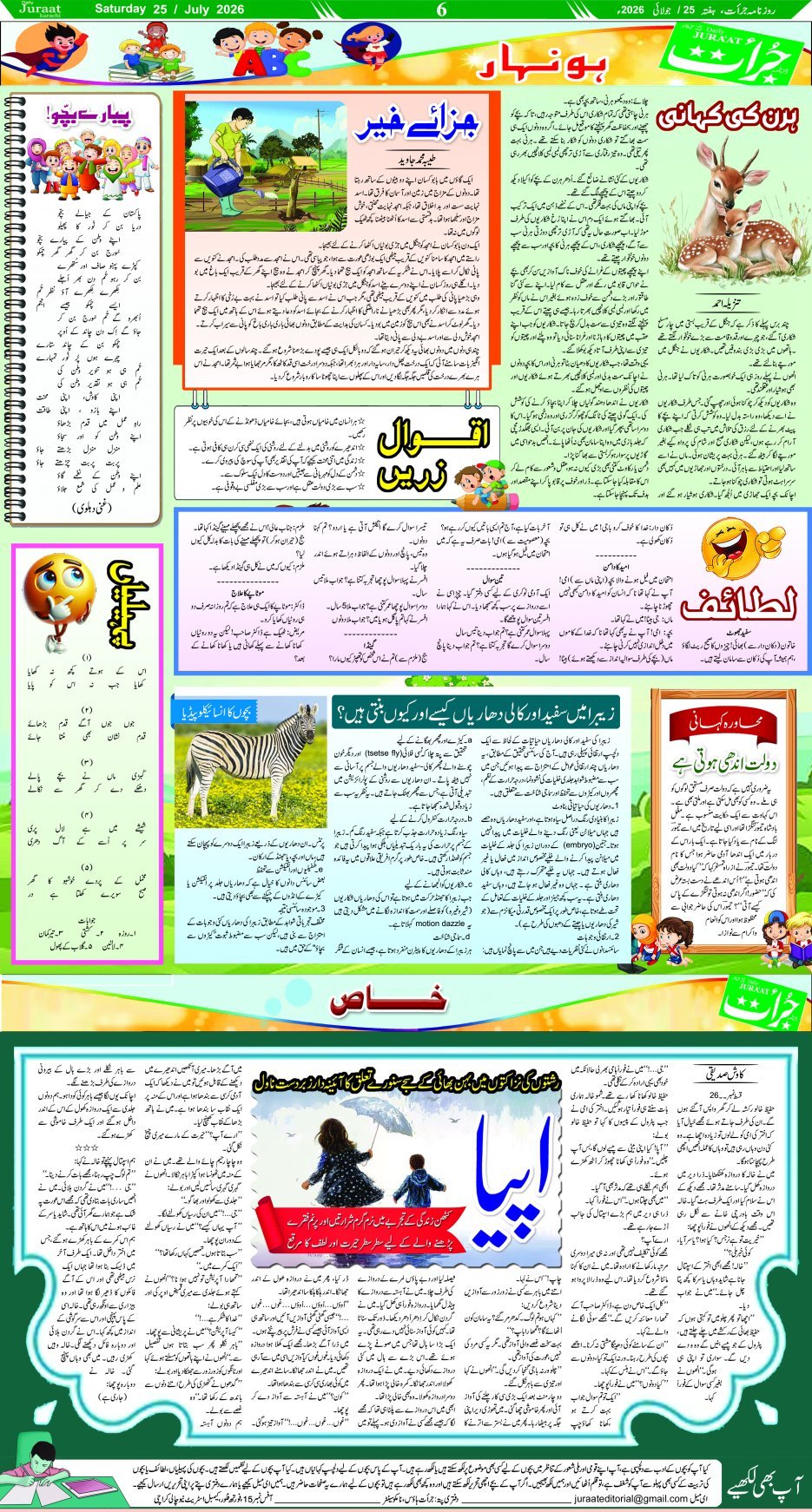 Magazine