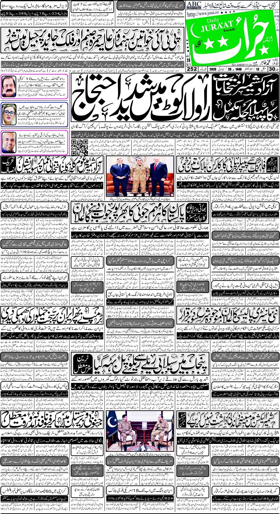 e-Paper