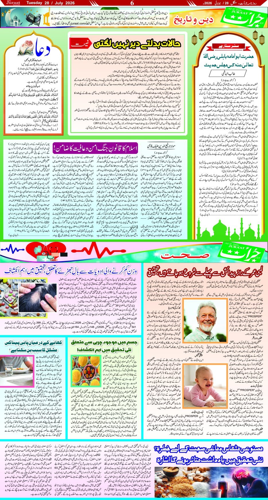 Magazine