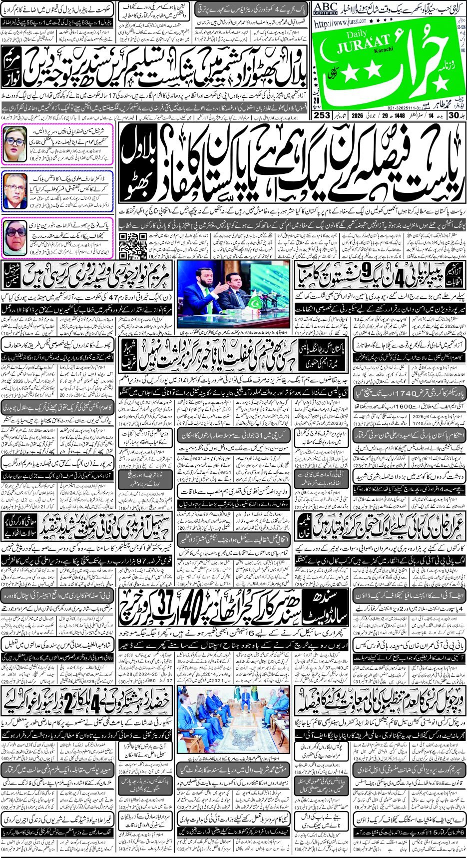 e-Paper