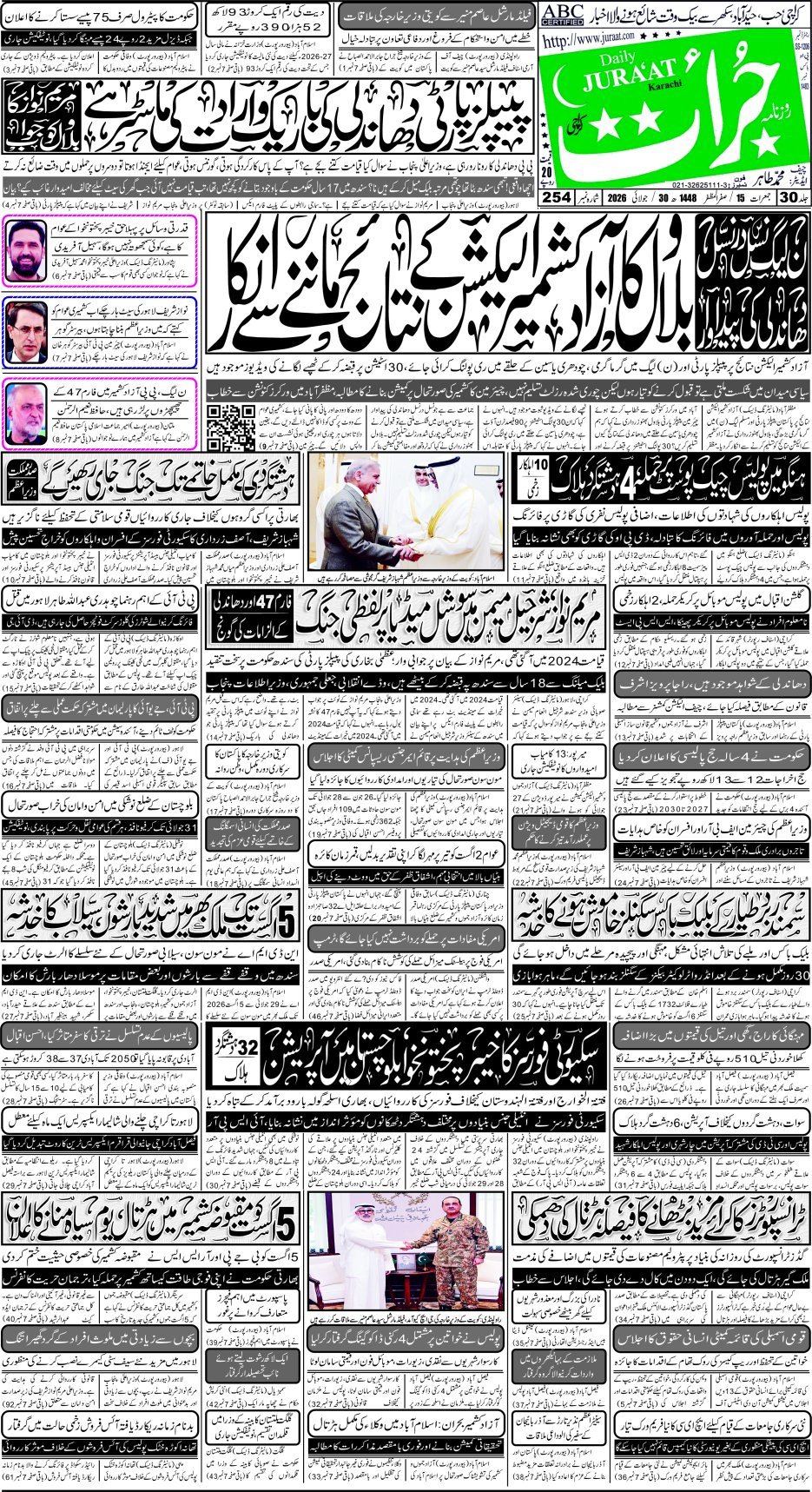 e-Paper