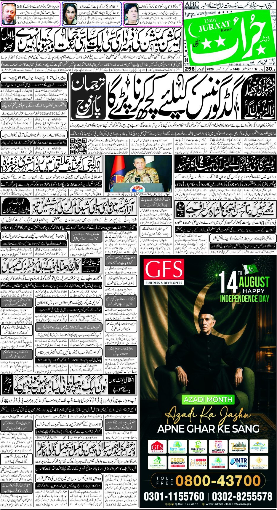 e-Paper