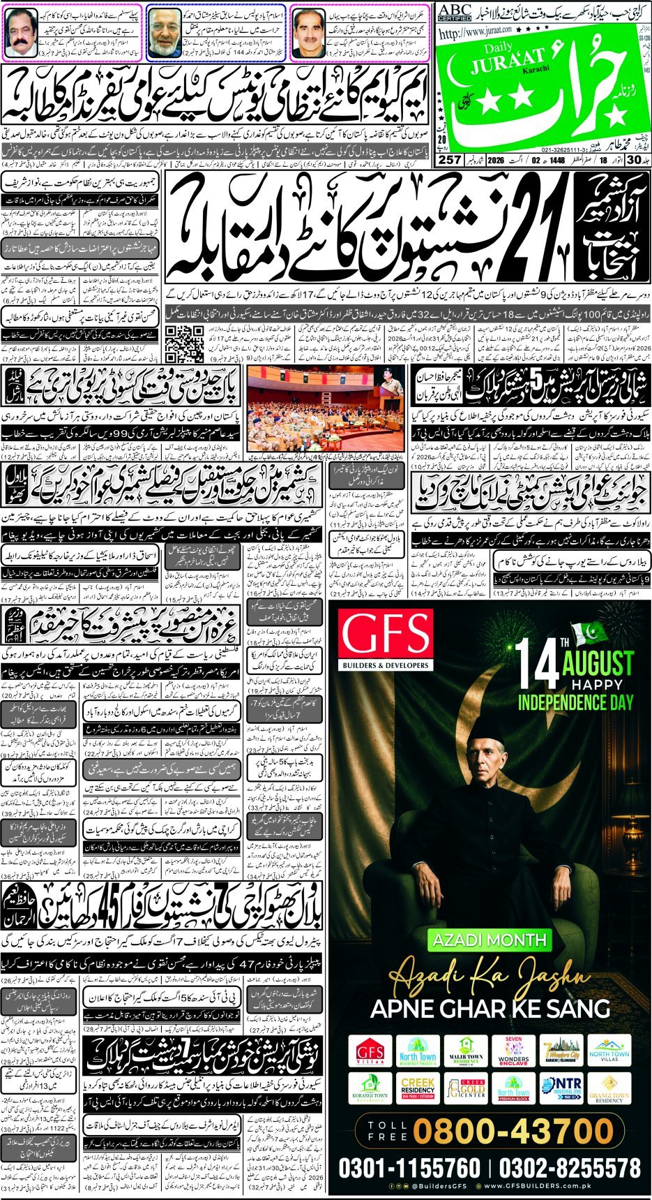 e-Paper