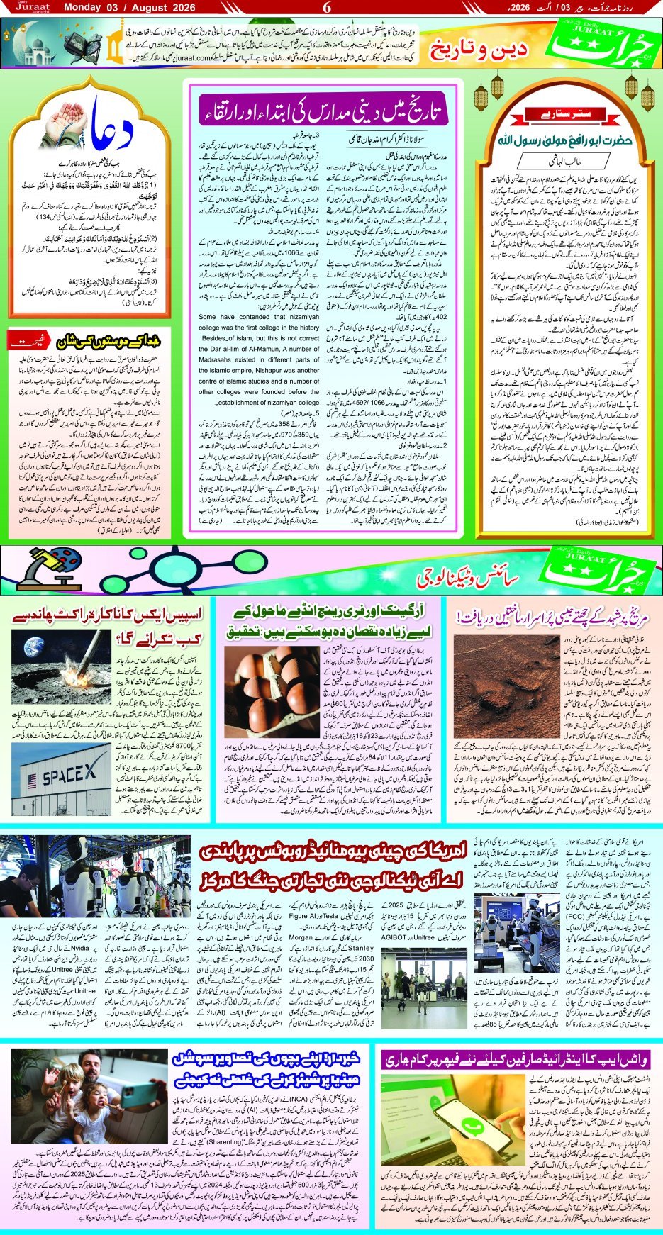 Magazine