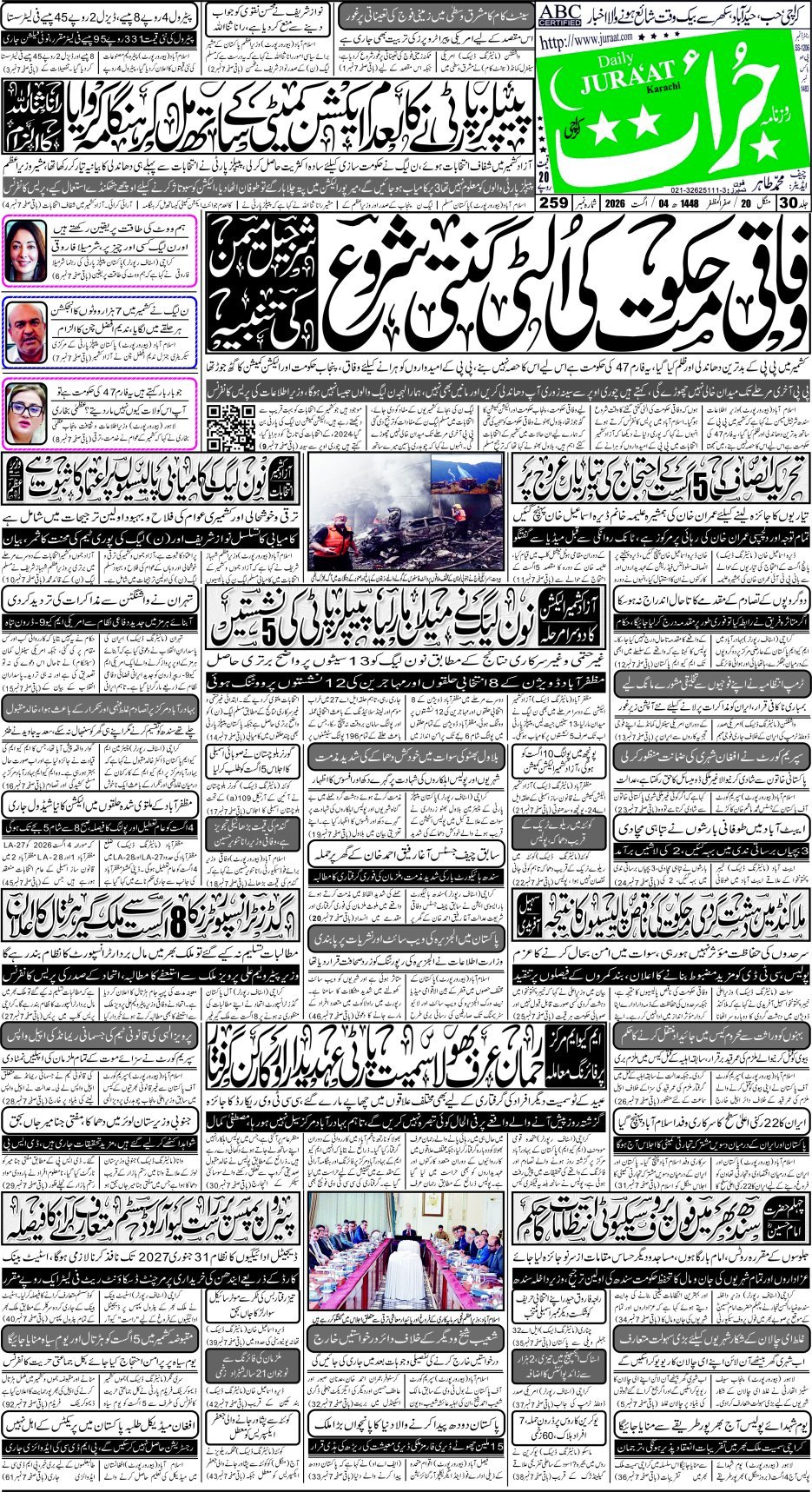 e-Paper