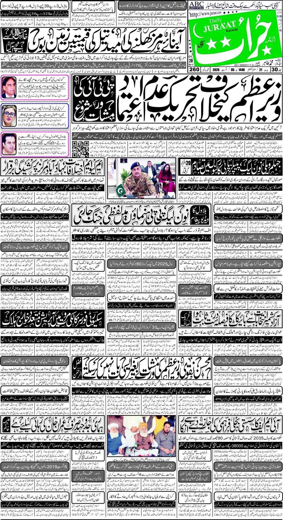 e-Paper