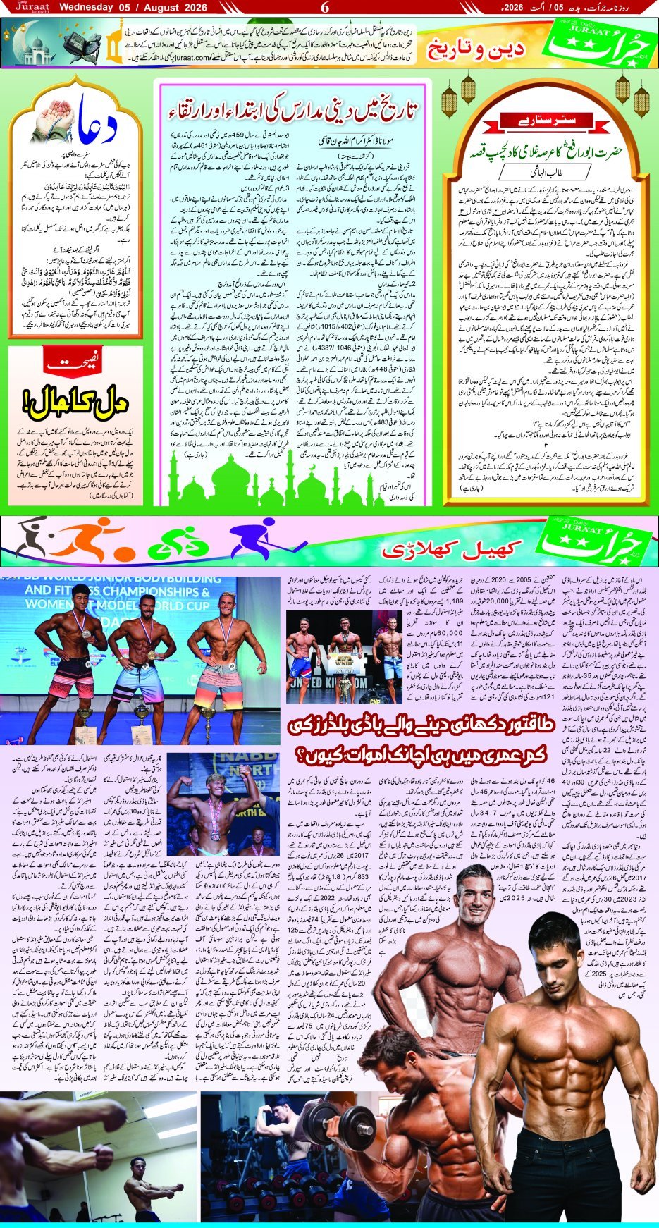 Magazine