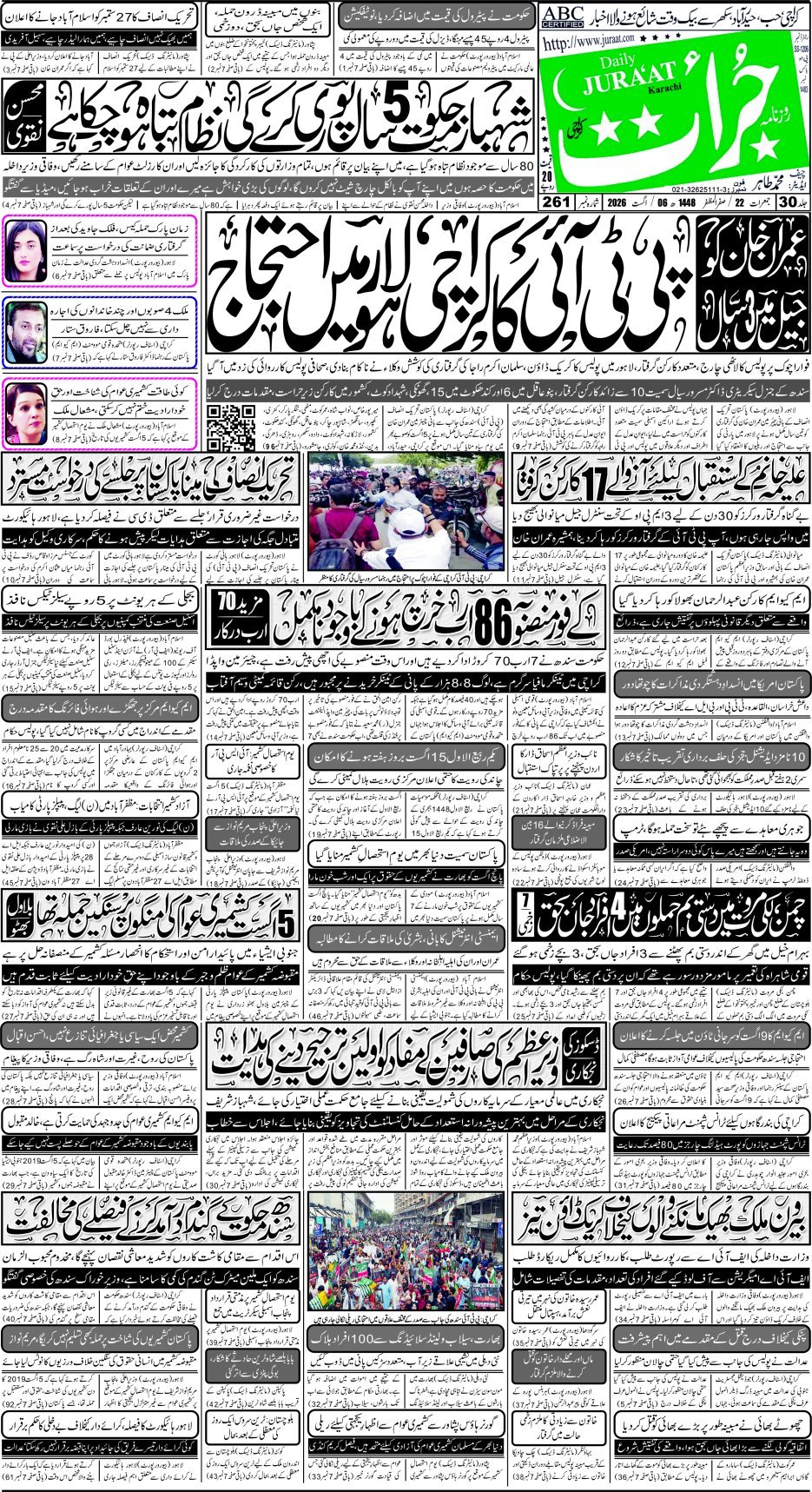 e-Paper