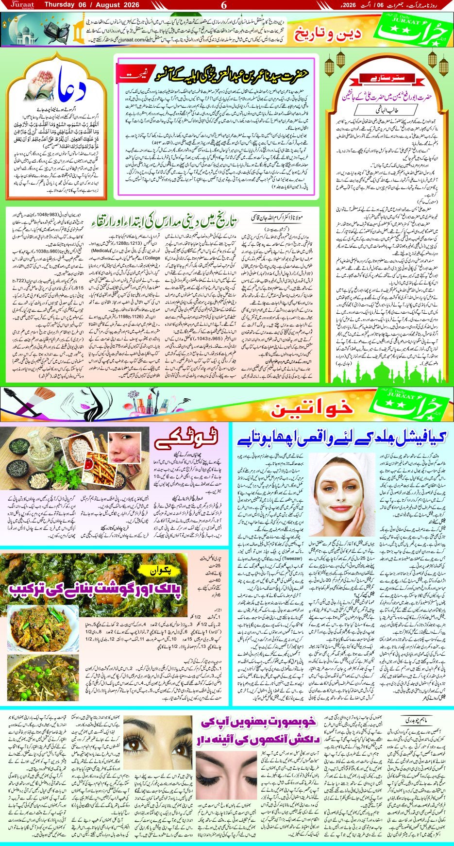 Magazine
