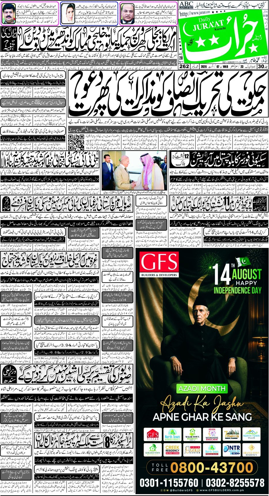 e-Paper