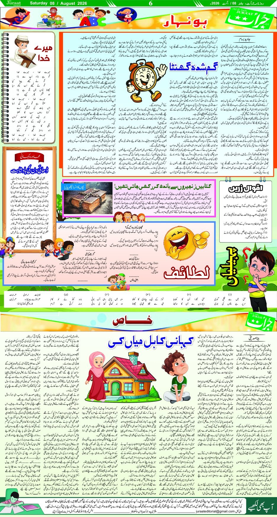 Magazine