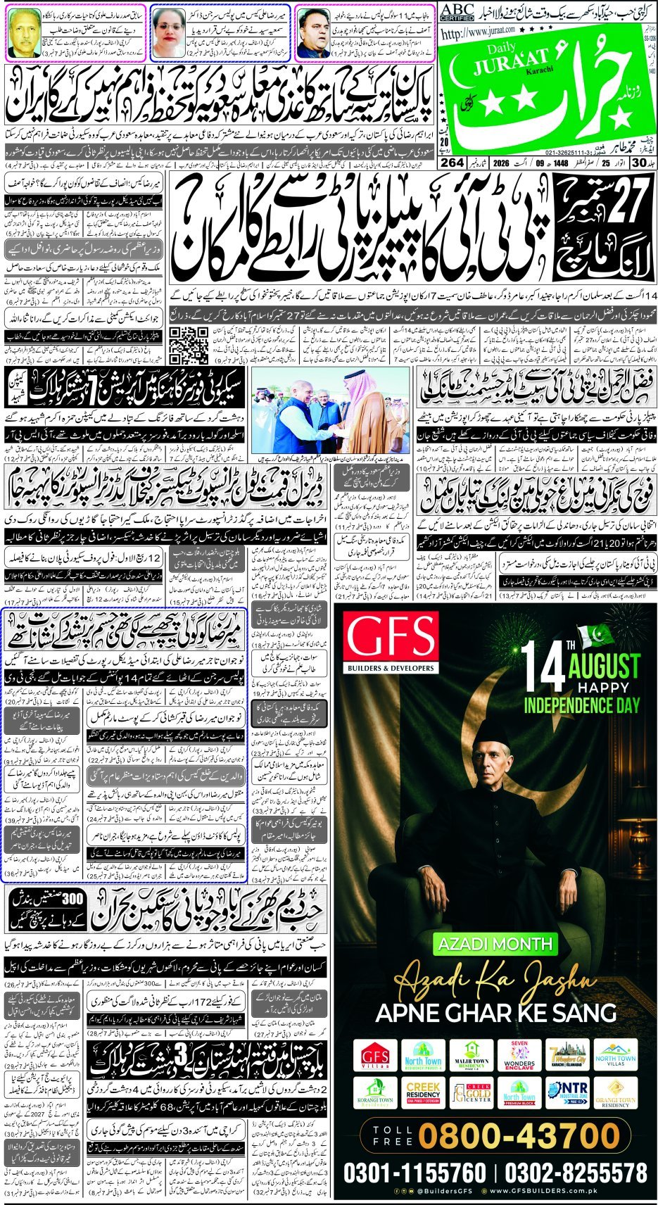 e-Paper