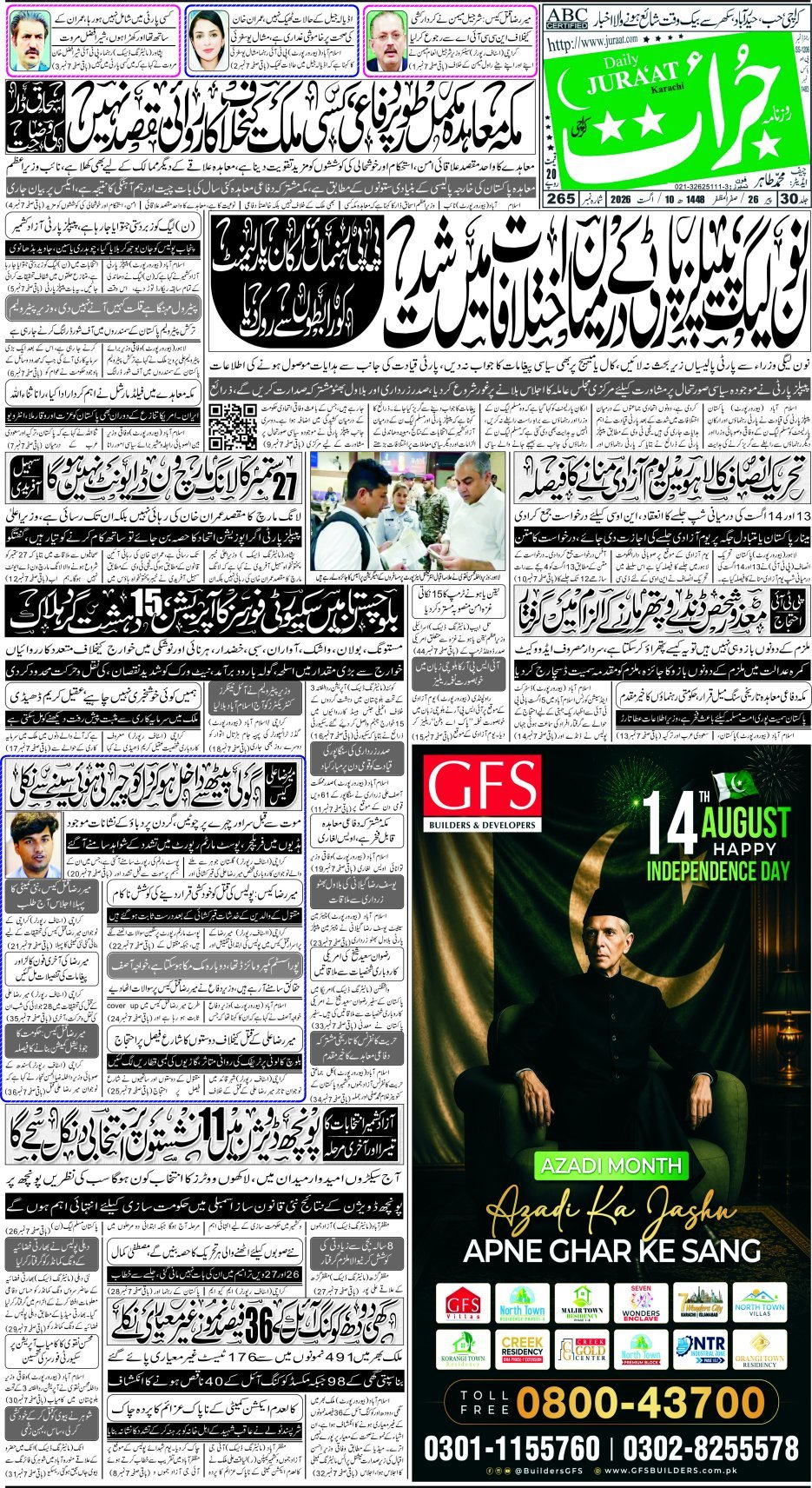 e-Paper