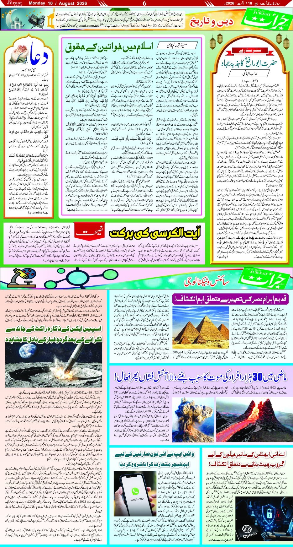 Magazine