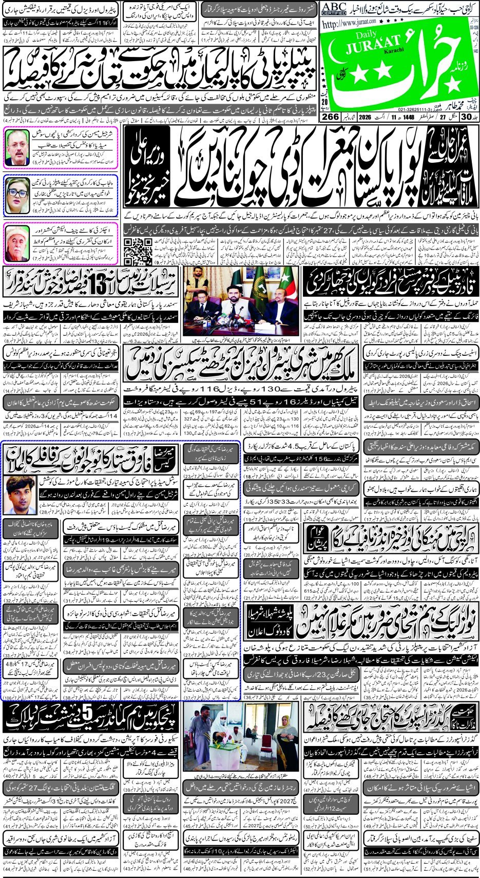 e-Paper