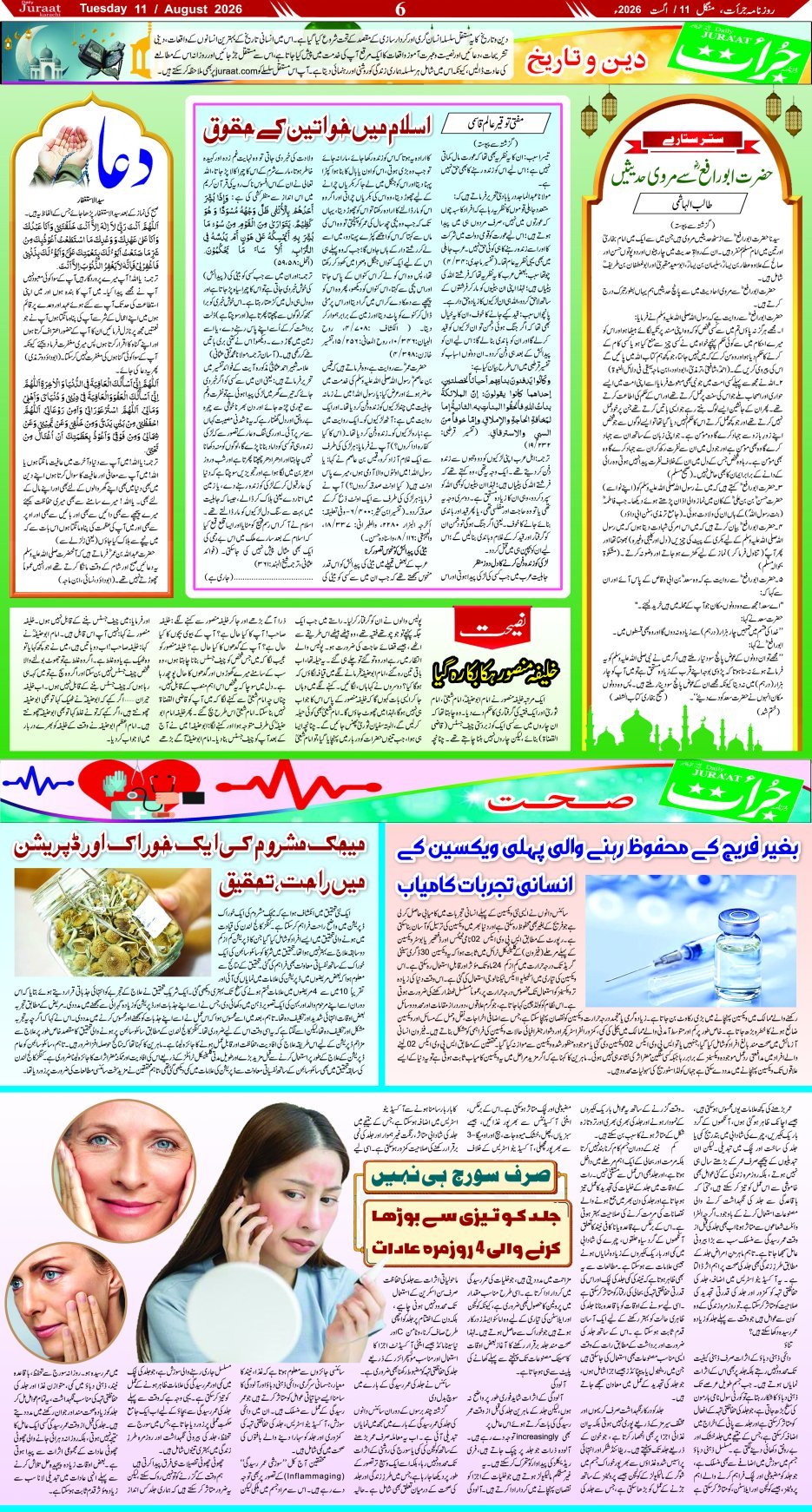 Magazine