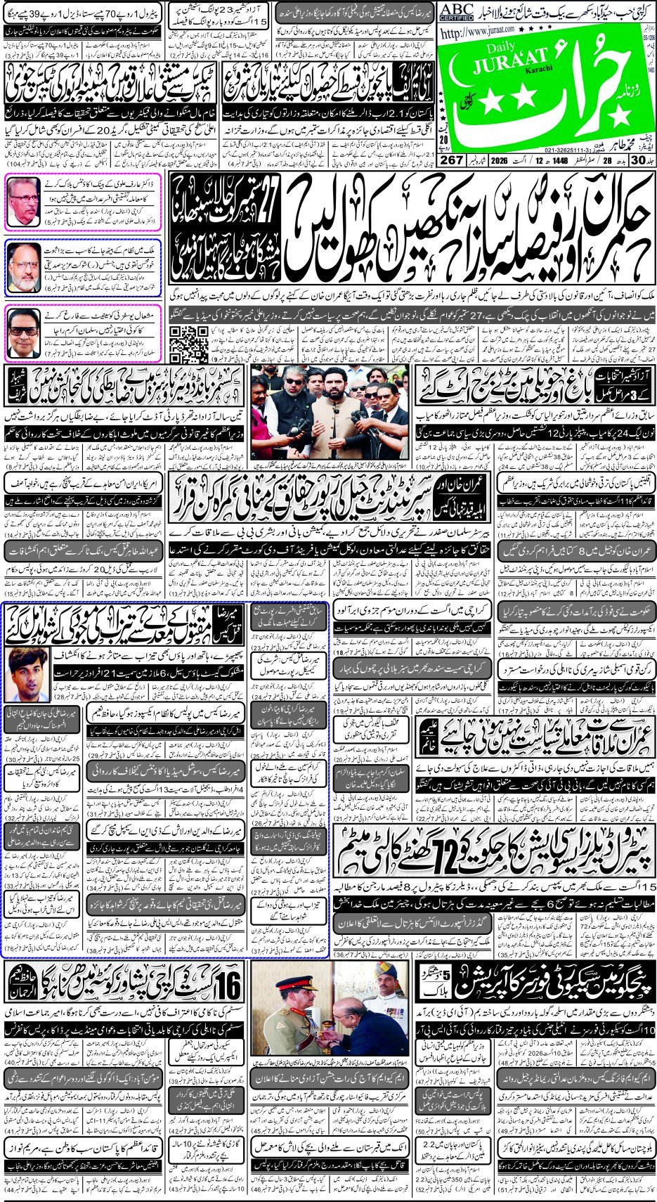 e-Paper
