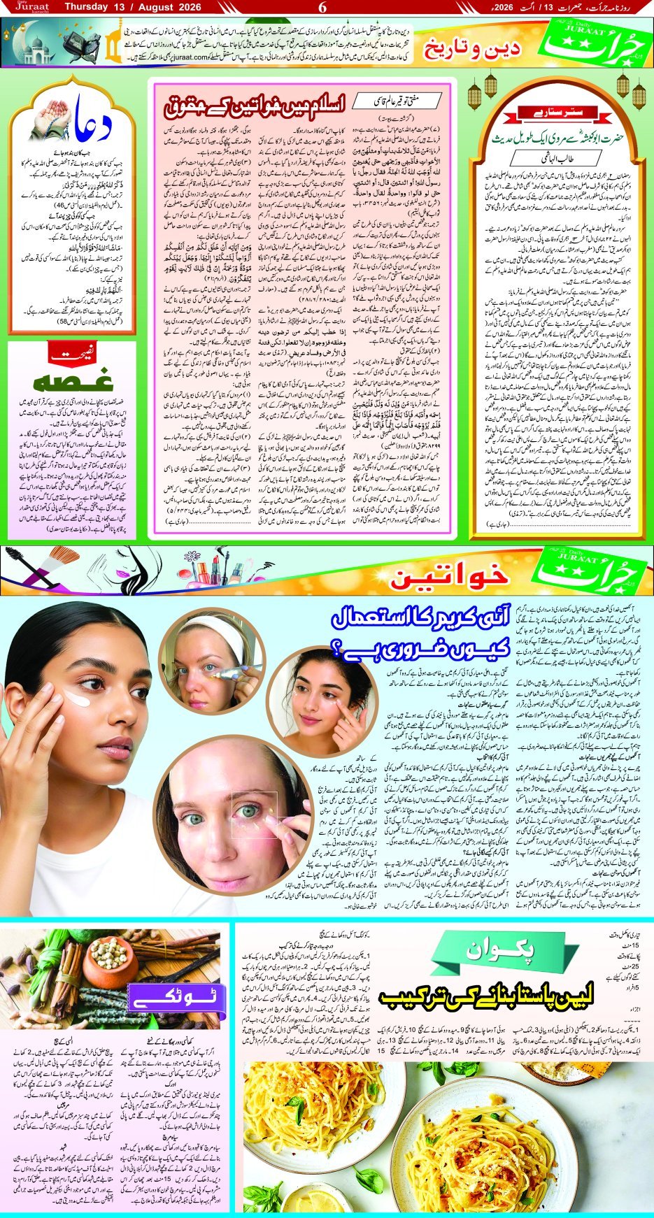 Magazine