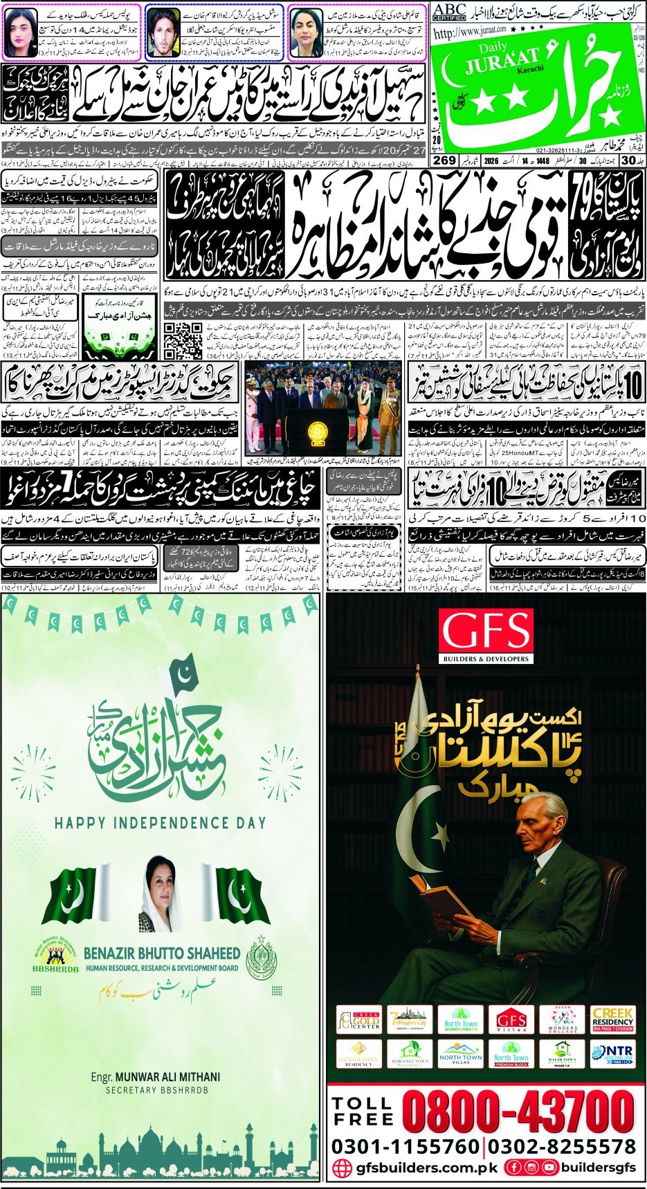 e-Paper