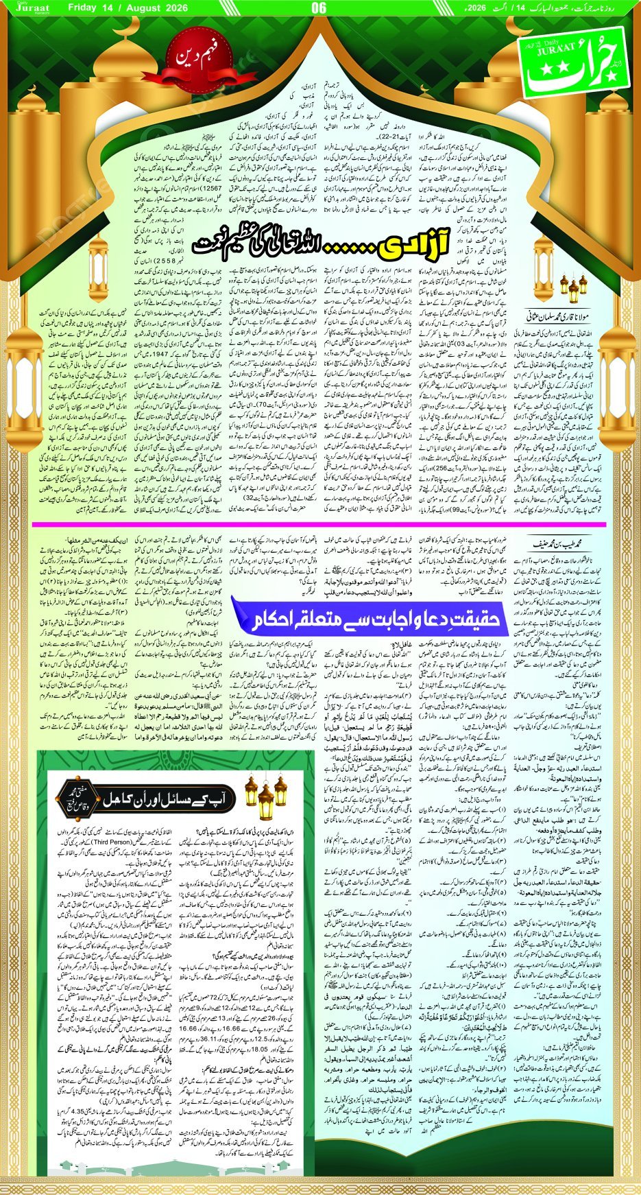 Magazine