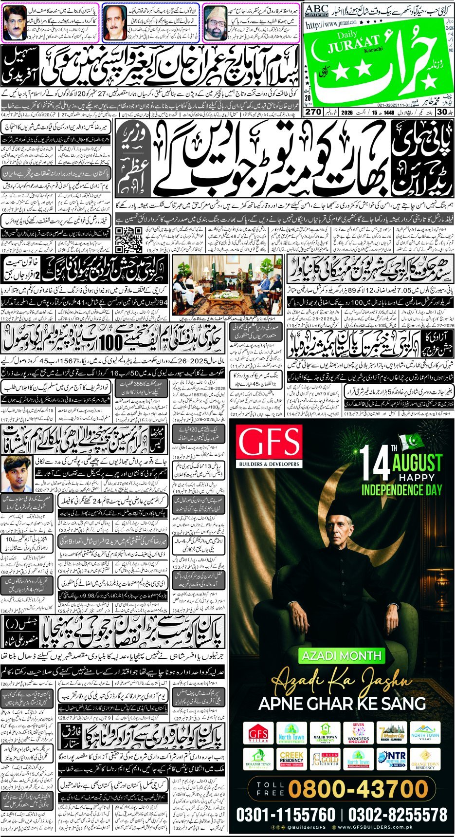 e-Paper