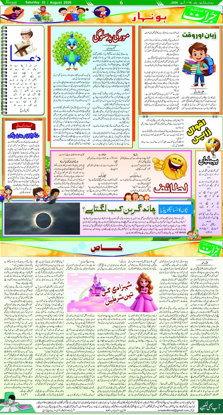 Magazine