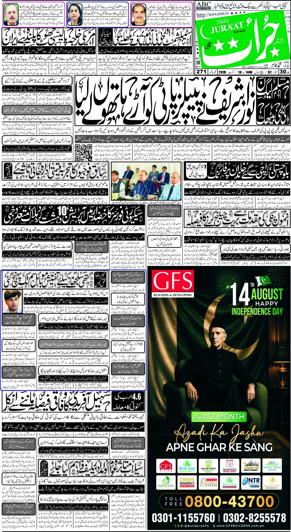 e-Paper