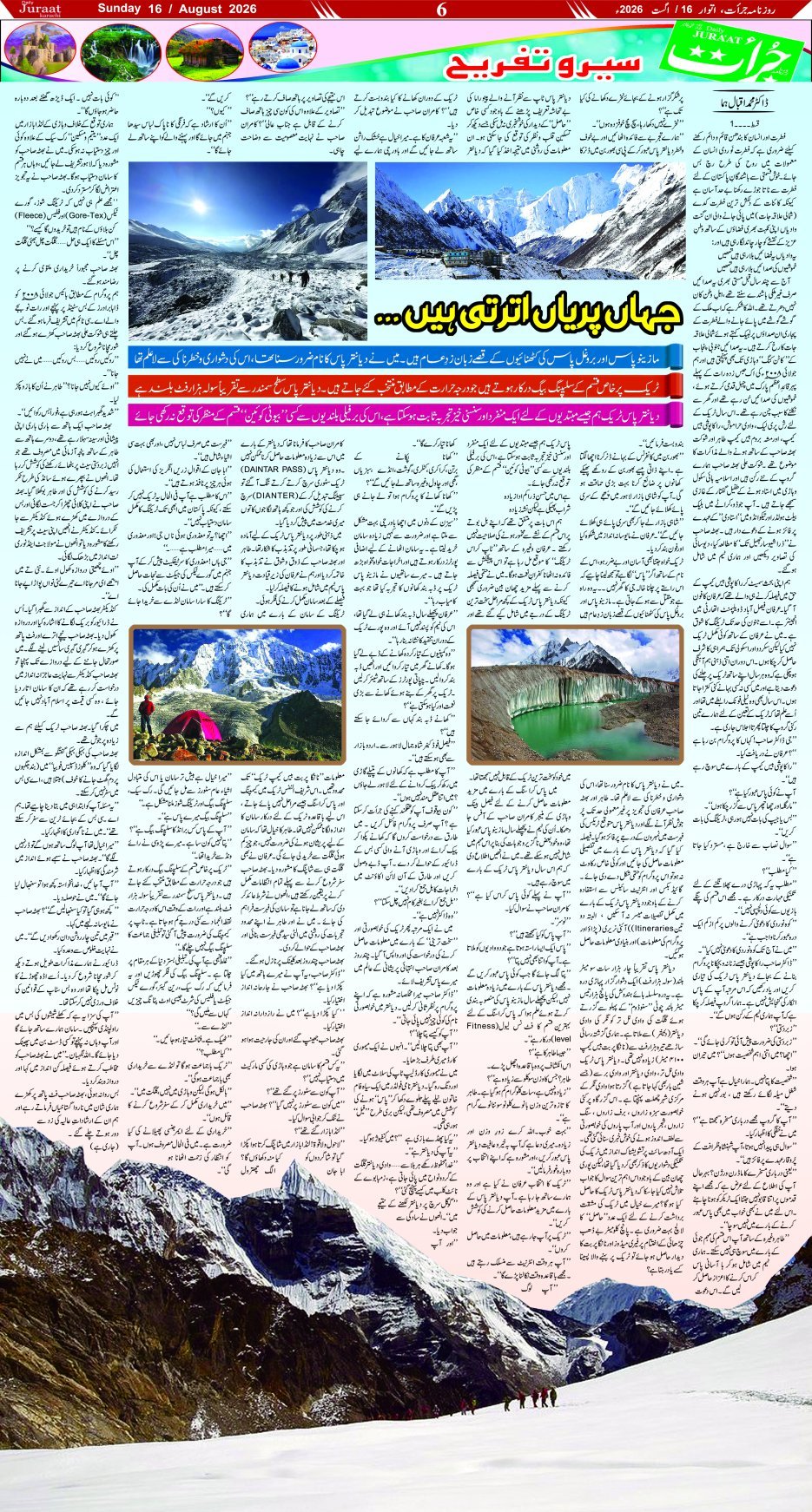 Magazine