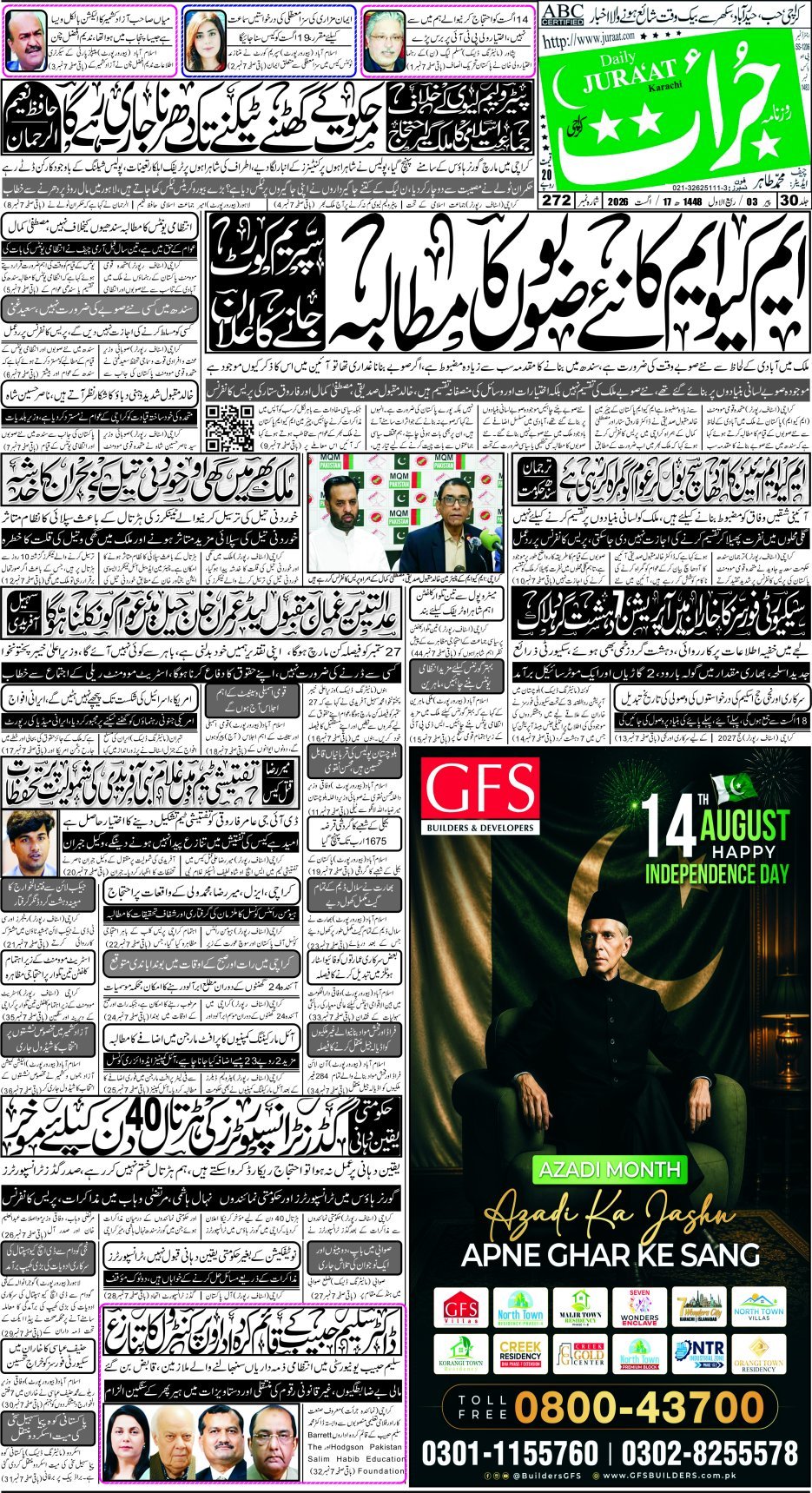 e-Paper