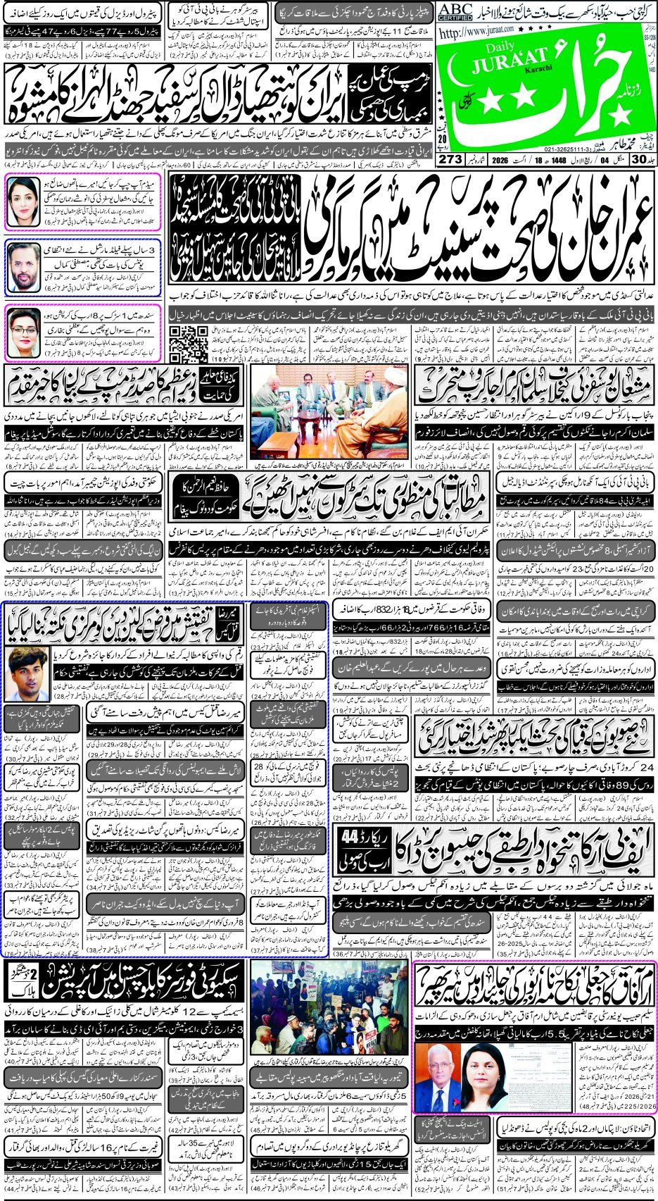 e-Paper