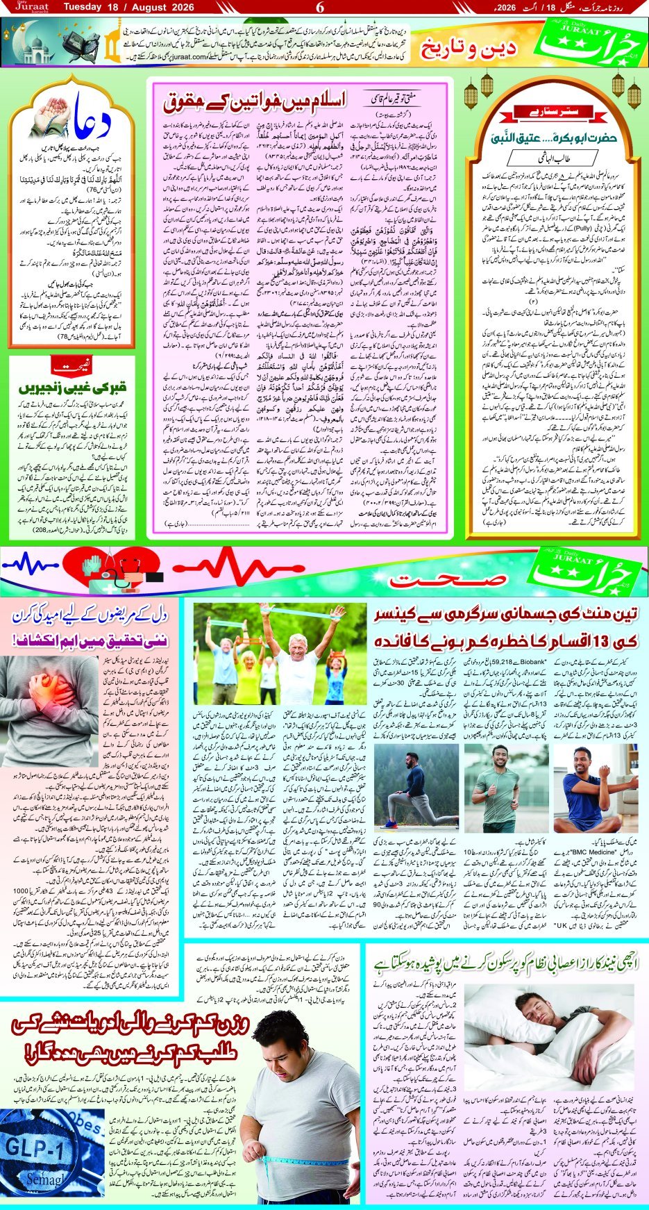 Magazine