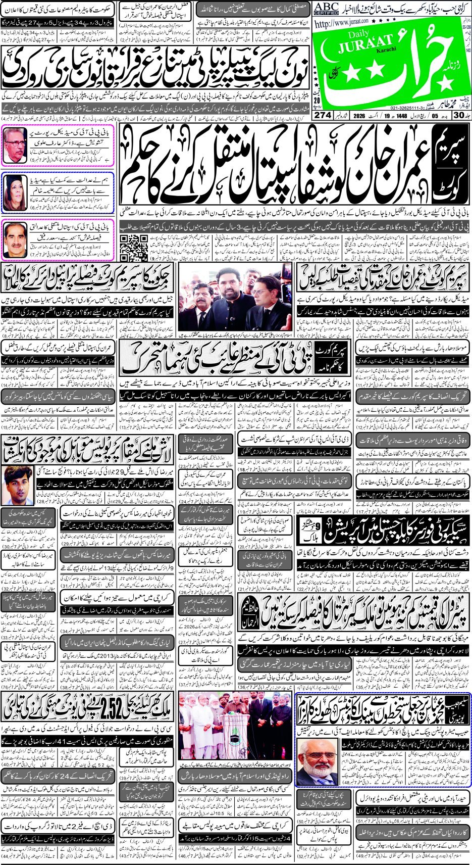 e-Paper