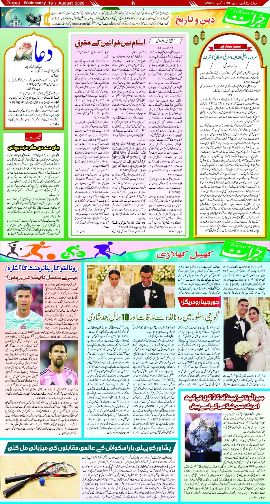 Magazine