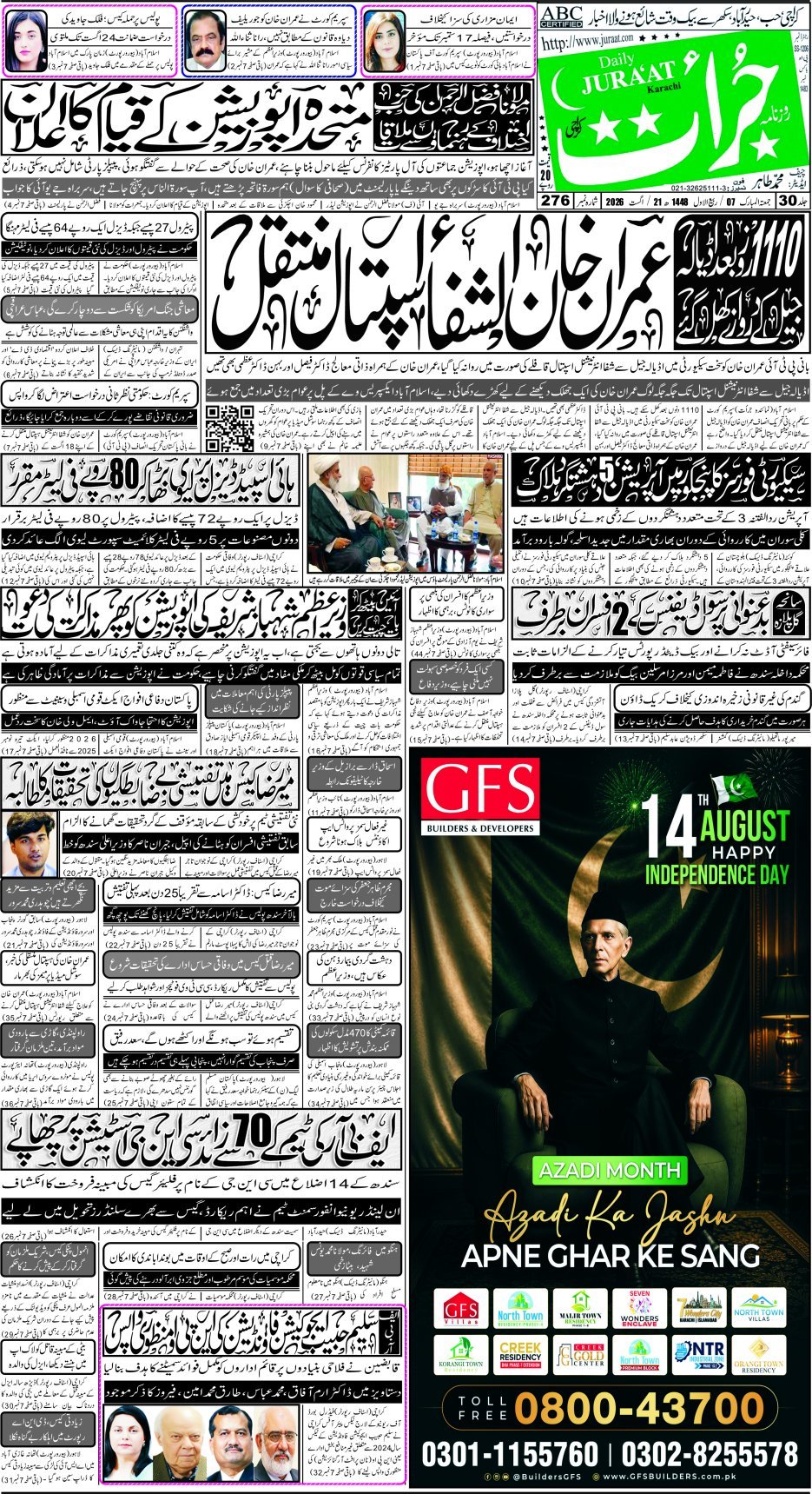 e-Paper
