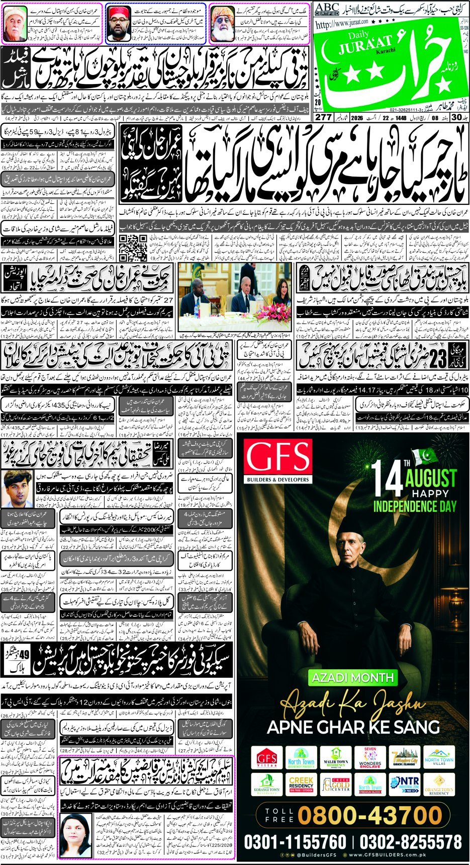 e-Paper