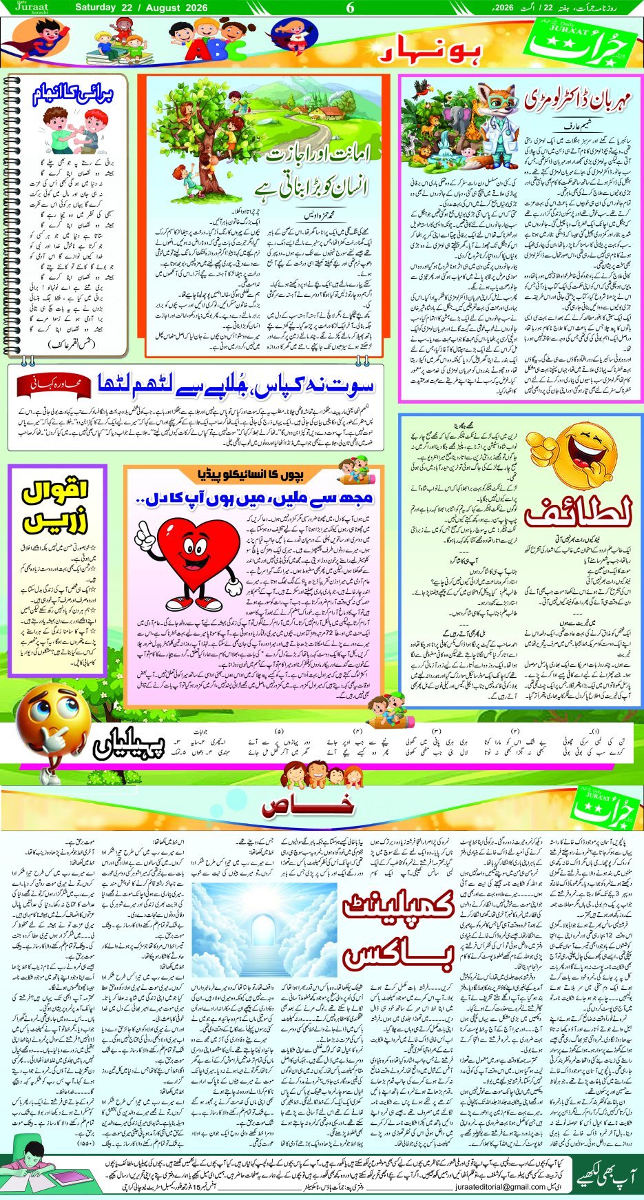 Magazine